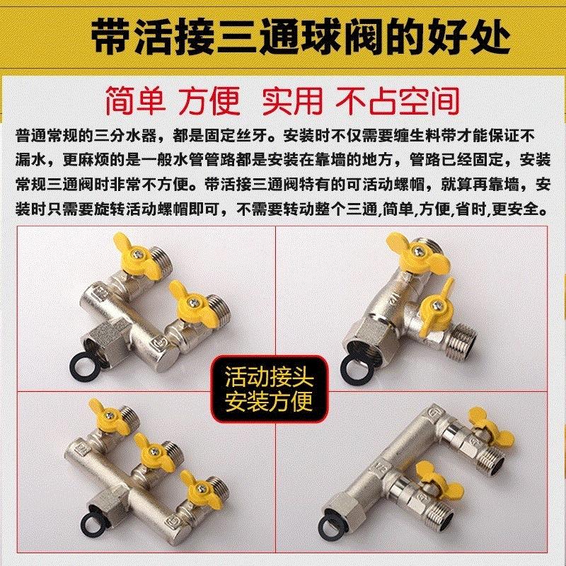 活接头进水管一分阀门热水器带开关四分角阀三通分水器两路f型带