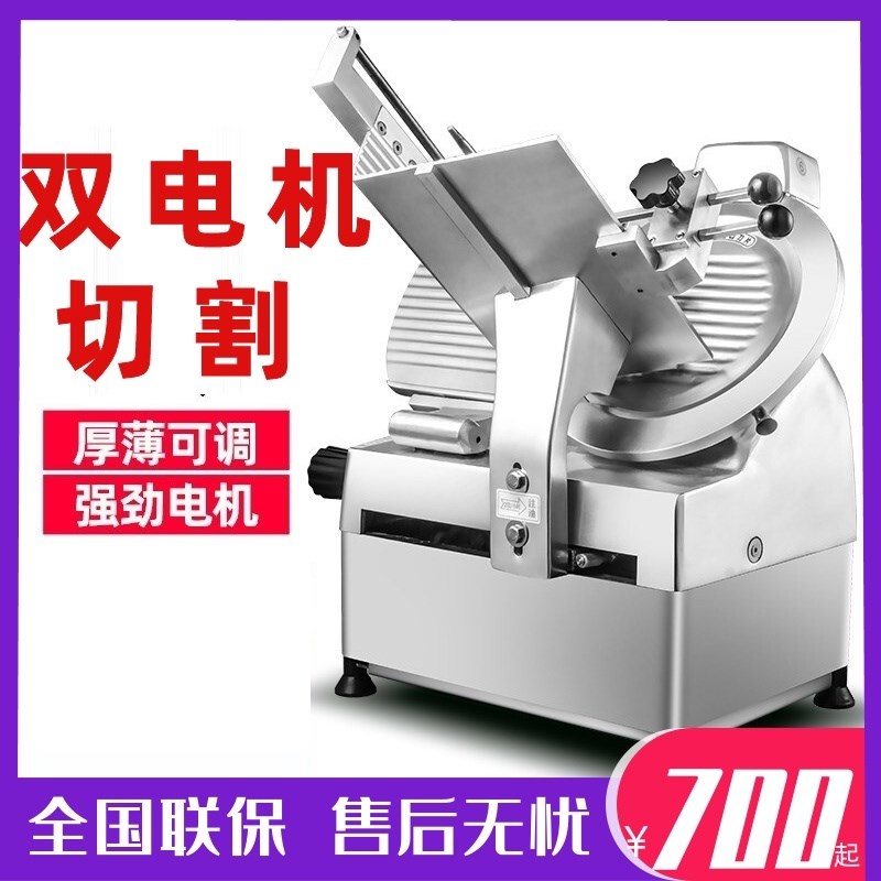 切片机肥羊牛肉全自动切肉机商用大功率电动商用切片机