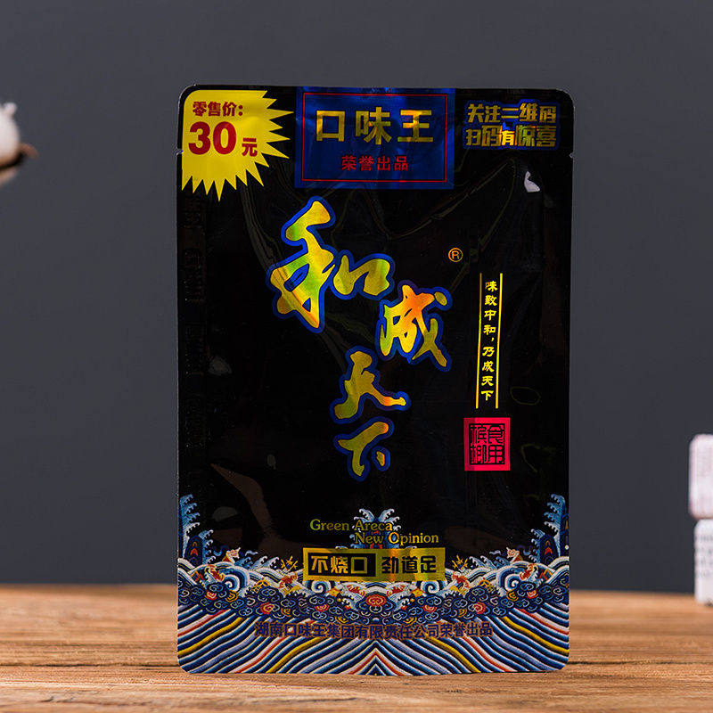 散装口味王和成和成天下槟榔100元装30元海纳百川扫码槟榔