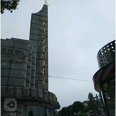 湖南师范大学附属中学中学校校服师大附中中夏秋冬