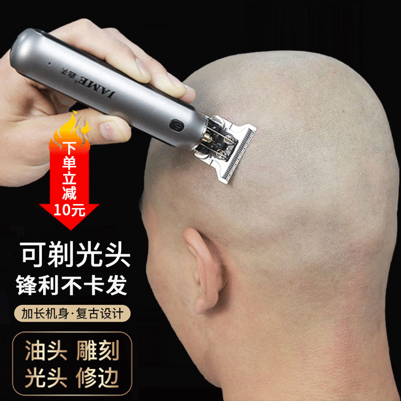 剃光光头神器理发器电推头发专用自己家用剃头理发器