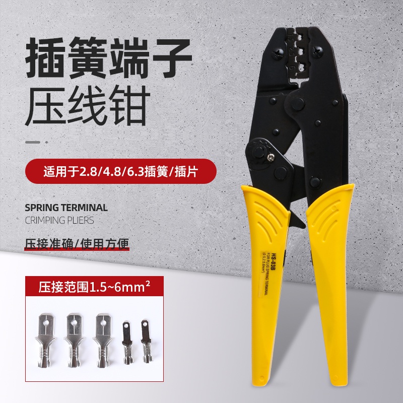压线快速6z3棘轮接线电工钳子式插簧接端子压线钳