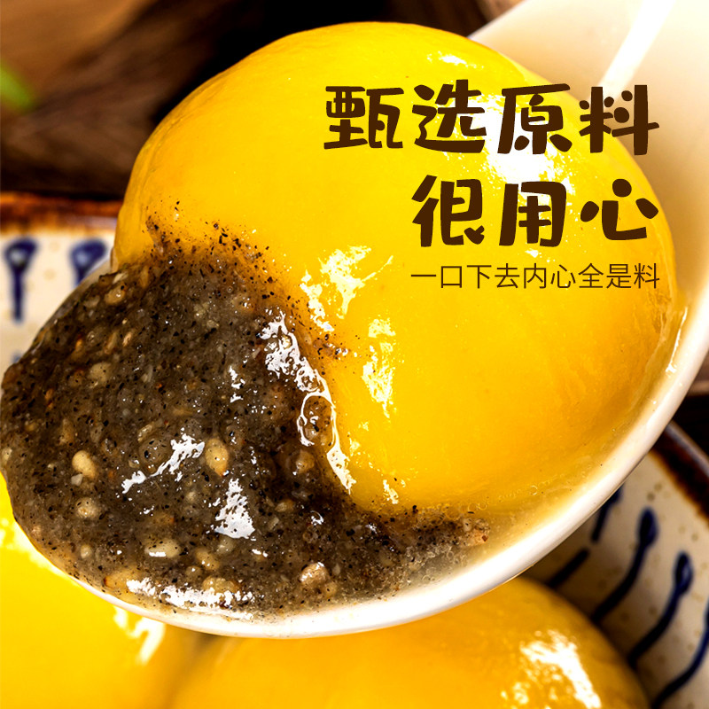 大地密码民欢大黄米汤汤圆水煮花生芝麻馅料汤圆