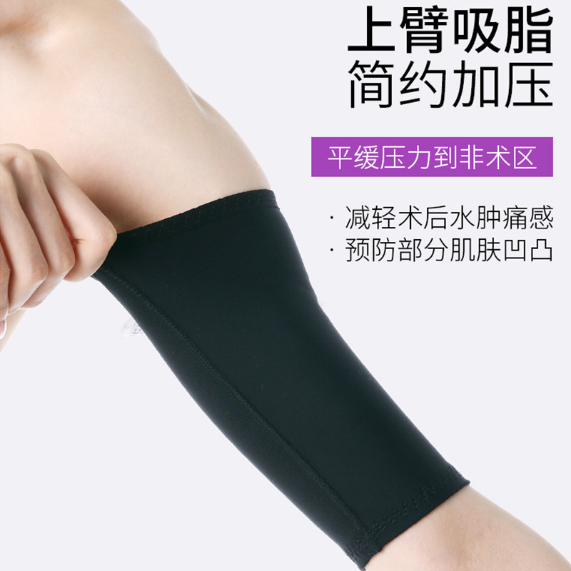 吸脂手臂塑形衣大烧伤烫伤弹力疤痕加压抽脂塑身美体裤