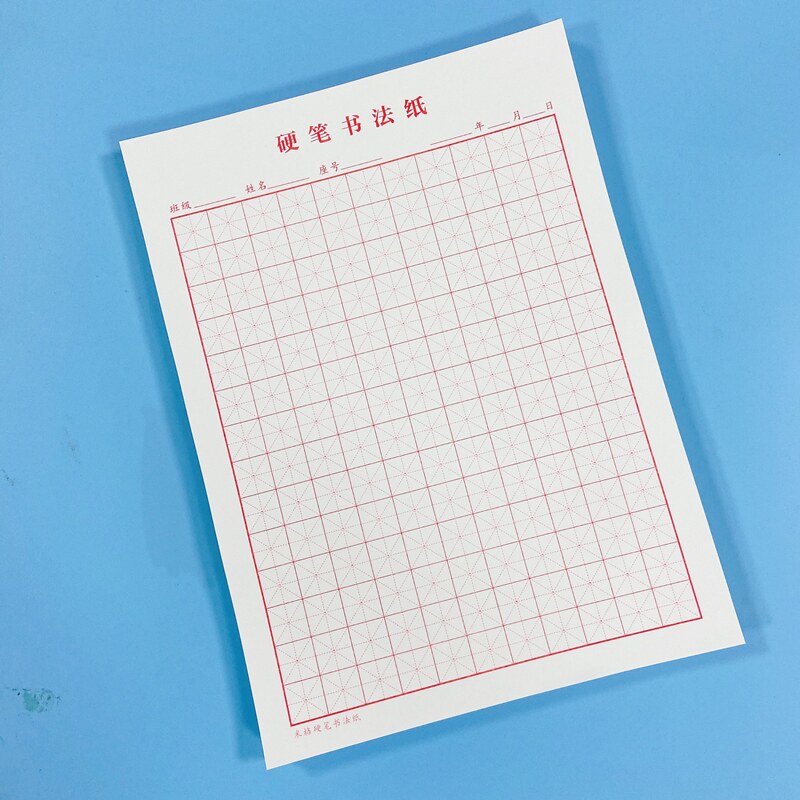 【10本】小学生田字格作业本