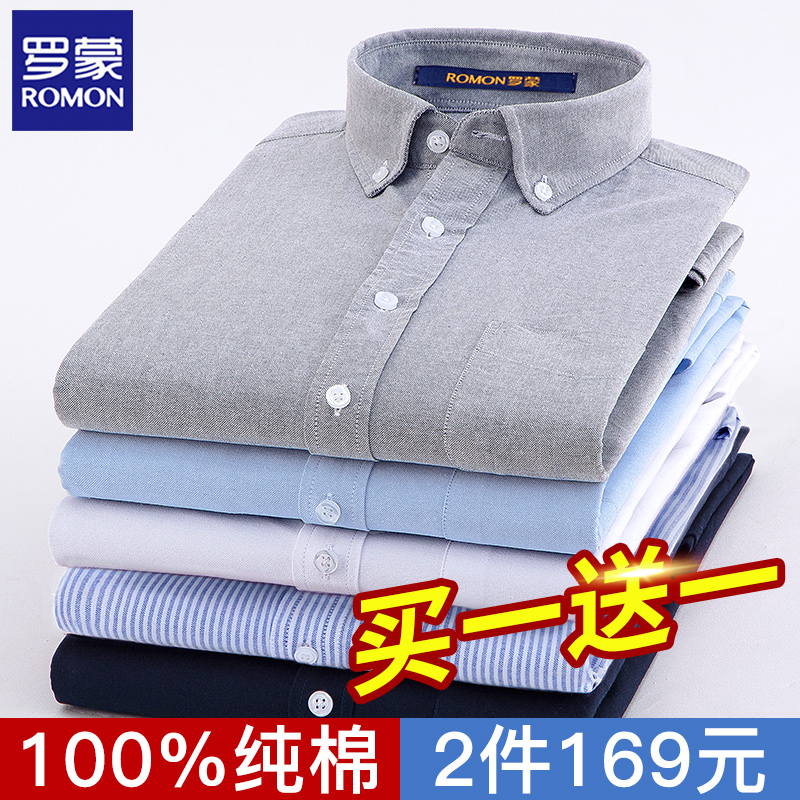 罗蒙春季纯棉衬衫男士长袖牛津纺加绒衬衣中年爸爸商务保暖条纹寸