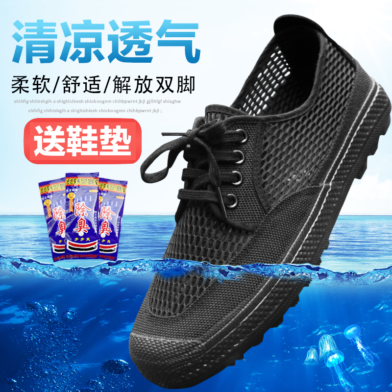 解放鞋夏季网面鞋子男女民工工地鞋透气帆布保安鞋耐磨劳保迷彩鞋