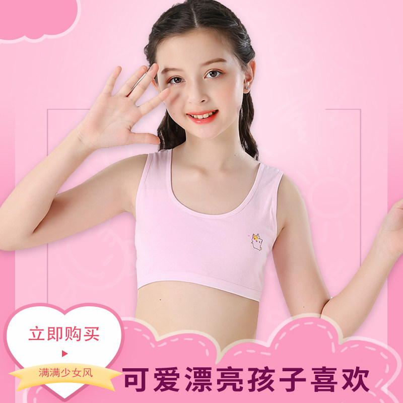 【2件装】儿童小背心纯棉中大童发育期