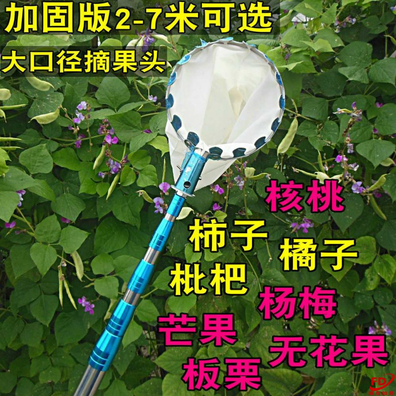 山核桃专用杆子高树摘果器网兜高处摘梨神器头可伸缩果树采摘板栗
