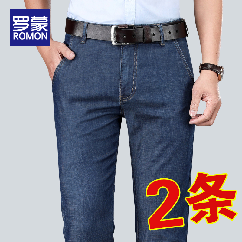 罗蒙男士裤子夏季宽松直筒裤2022新款牛仔裤男款冰丝薄款休闲长裤