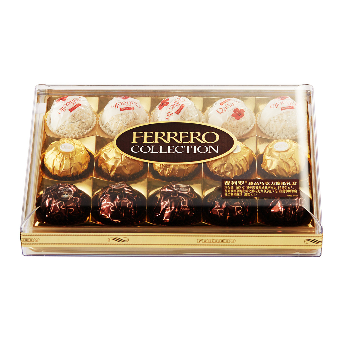 费列罗巧克力15粒方形臻品三色婚庆喜糖女友情人夹心巧克力