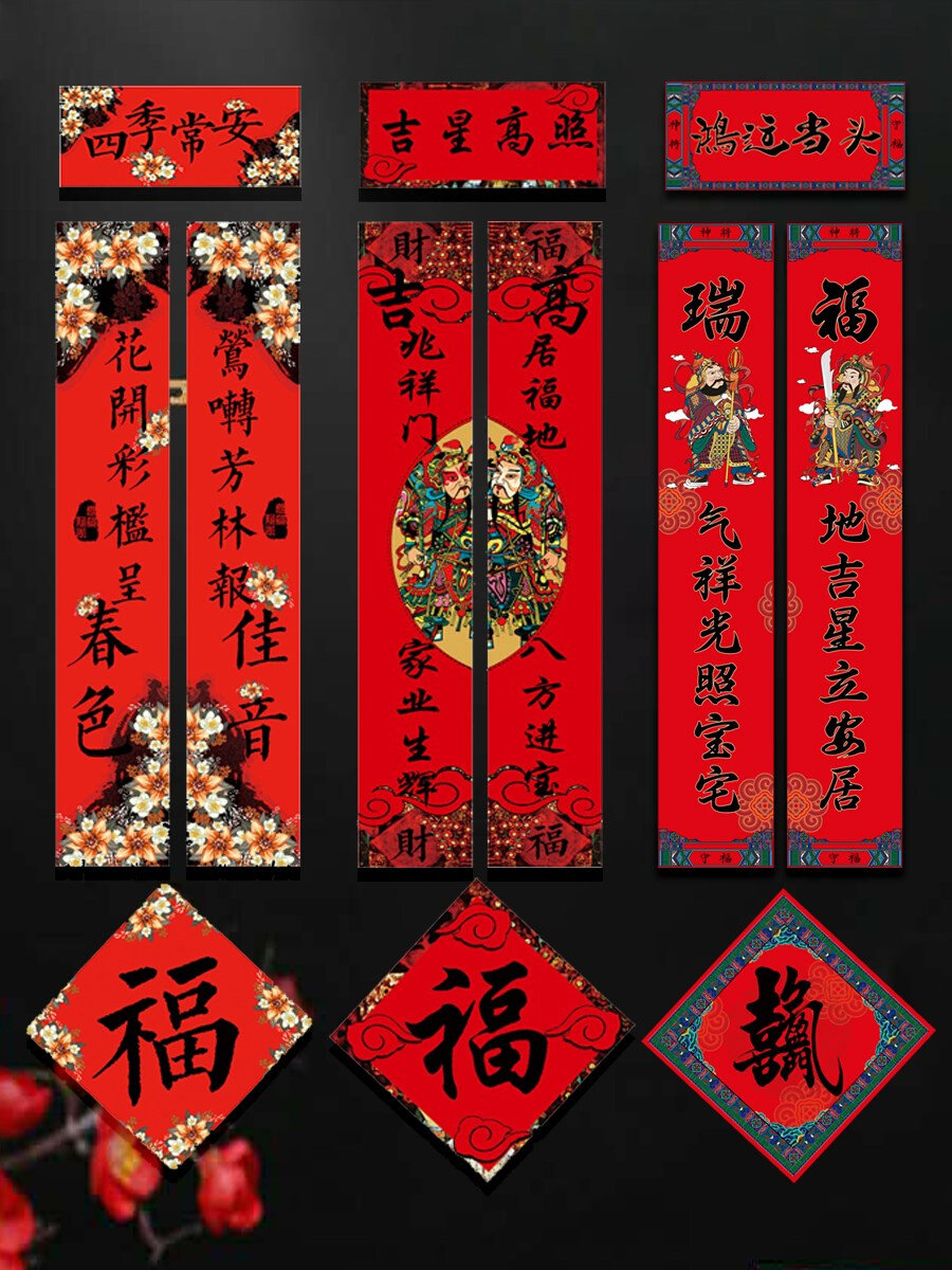 春节入户门外装饰新年挂饰福字对联布置虎年对联