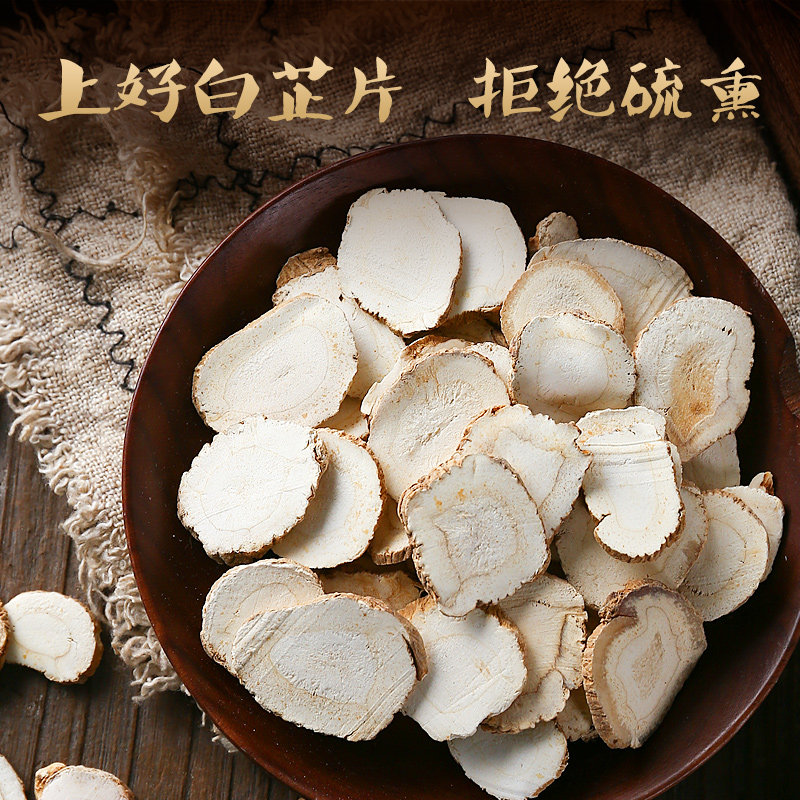 白芷250克包邮香料调料白止磨粉面膜大料中药花椒