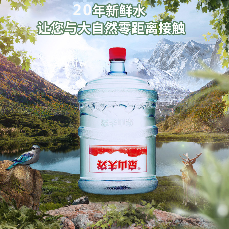 长沙专送农夫山泉桶装水天然饮用水19l大桶1桶饮用水