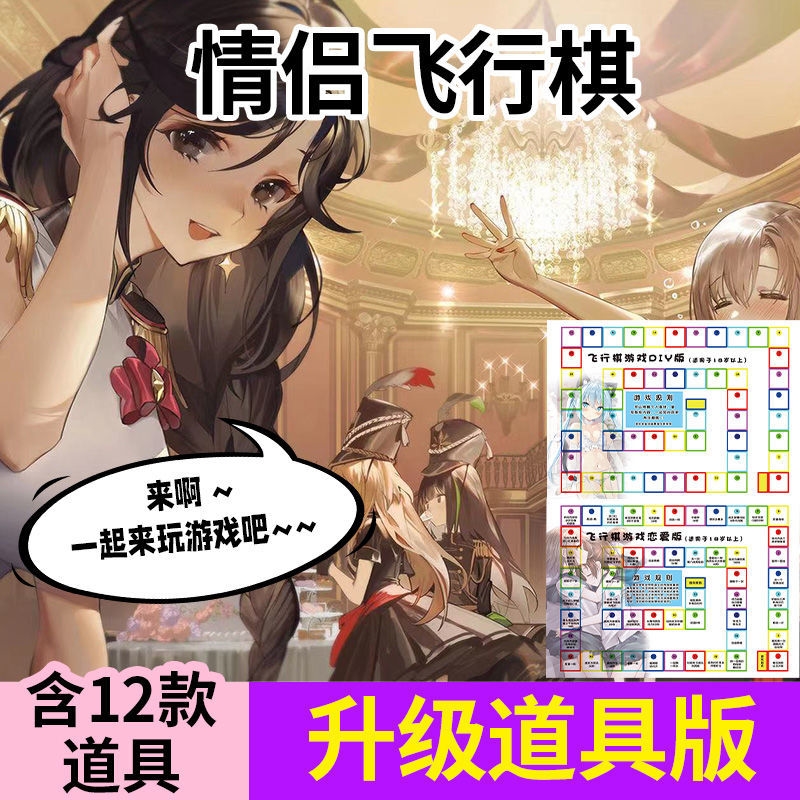 飞行棋情侣超疼双人成人sp床上秘密游戏sm飞行棋