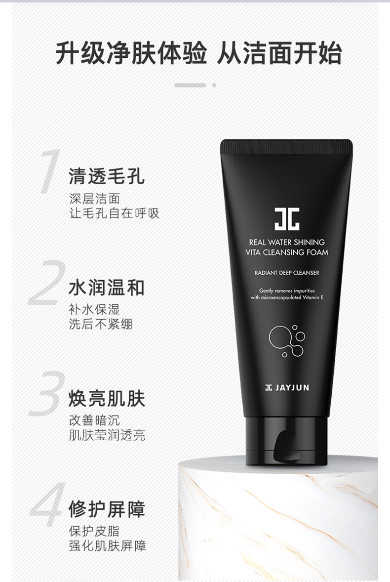jayjun捷俊水光洗面奶150ml韩国泡沫深层清洁保湿洁面