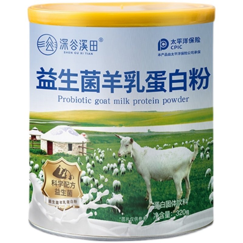 深谷溪田羊奶粉儿童益生菌羊奶学生中老年营养蛋白质粉正品旗舰店