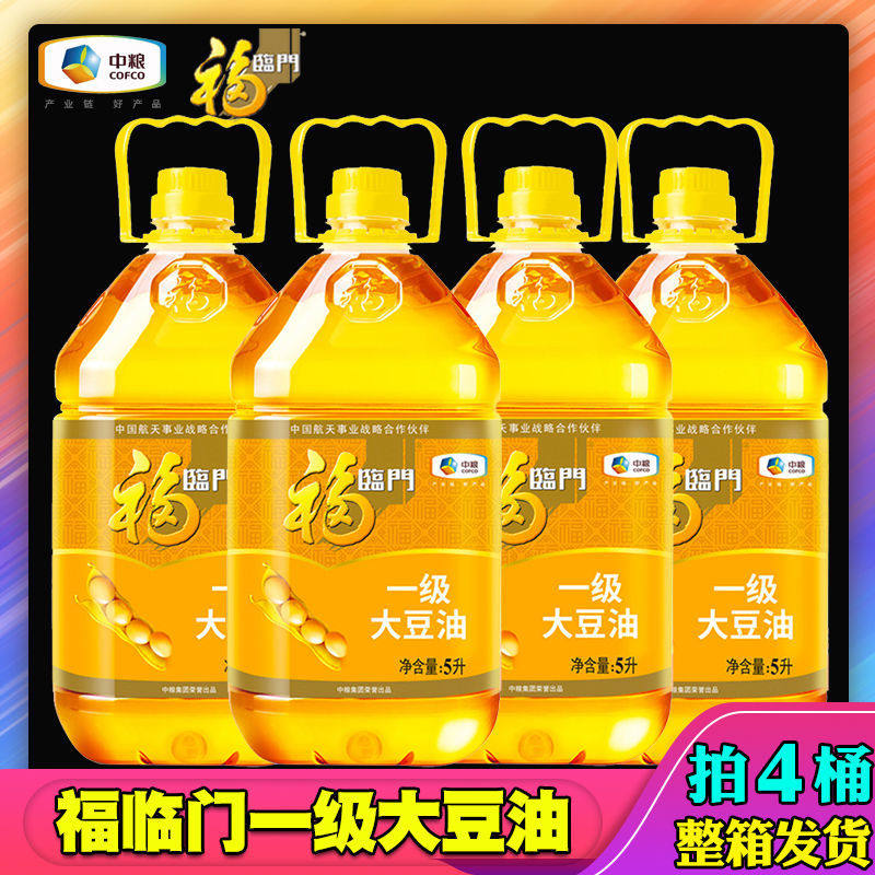 福临门一级大豆豆油色拉油5升炒菜家庭商用4桶研磨咖啡粉