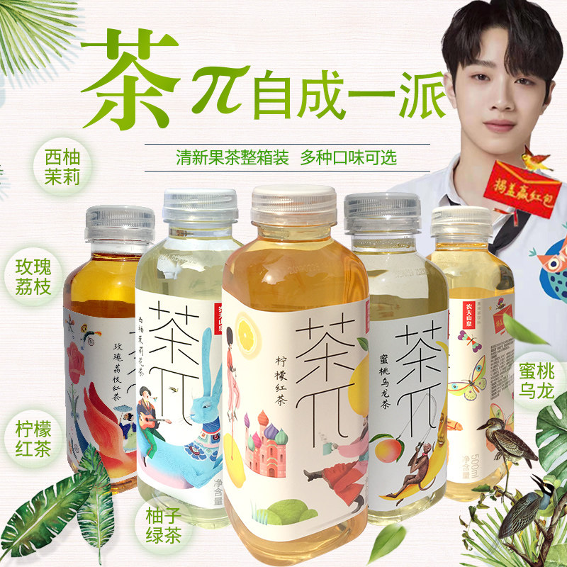 农夫山泉茶兀茶派果味500ml15瓶蜜乌龙西柚茉莉茶饮料