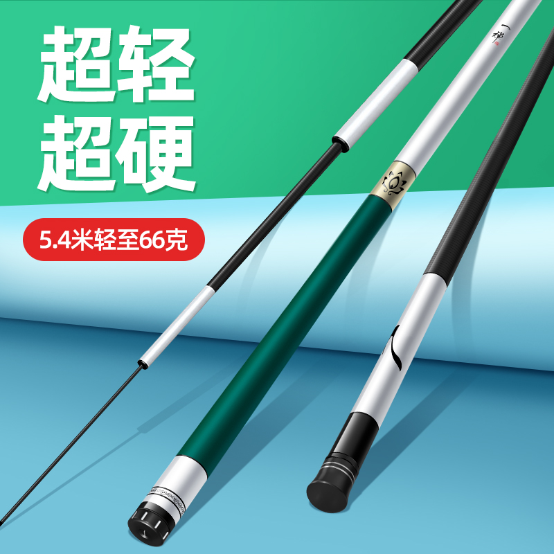 新品钓鱼竿手竿超轻超硬28调黑坑19调台钓竿鲫鱼鲤鱼竿轻量大物杆
