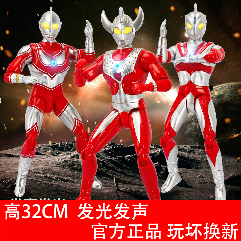 男孩泰罗艾斯正版奥特曼超人14处关节可动套装奥特曼玩具专区