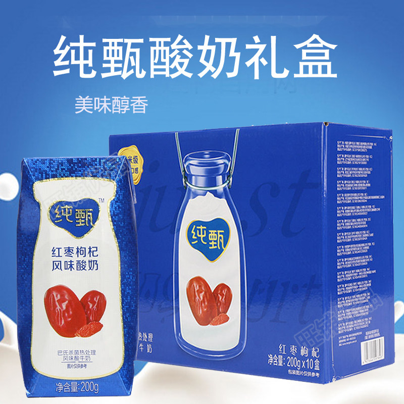红枣蒙牛纯甄酸奶枸杞口味200g10盒酸牛奶新老酸奶