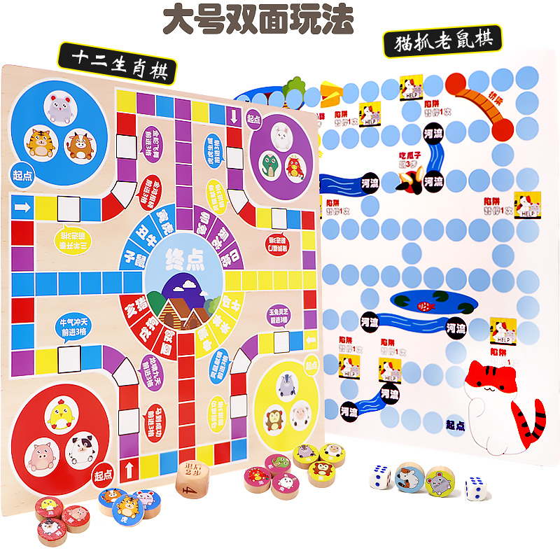 大号游戏棋猫抓老鼠十二生肖飞行棋桌面游戏儿童亲子益智木质玩具