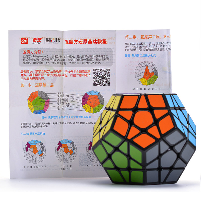 魔方奇艺启恒三阶十二面体教程异形益智玩具魔方