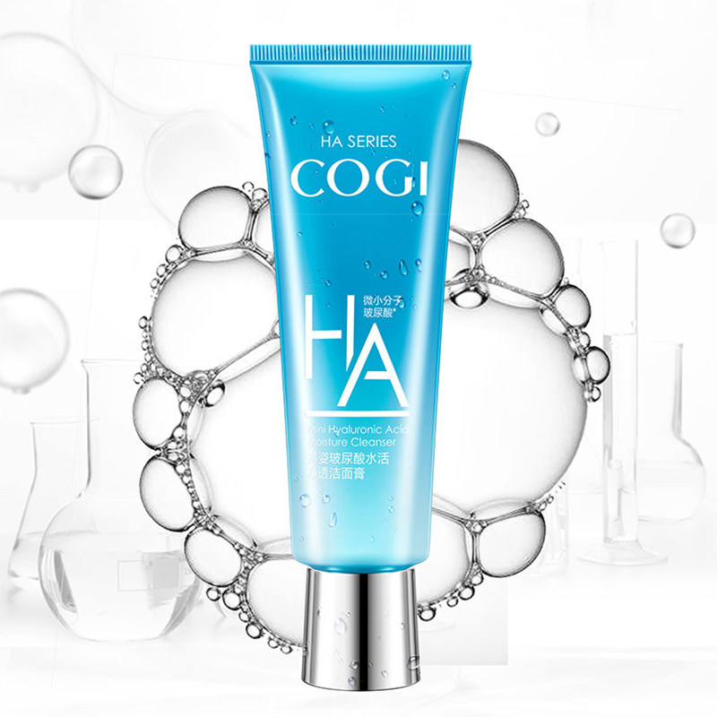高姿洗面奶女玻尿酸补水保湿深层清洁毛孔温和洁面