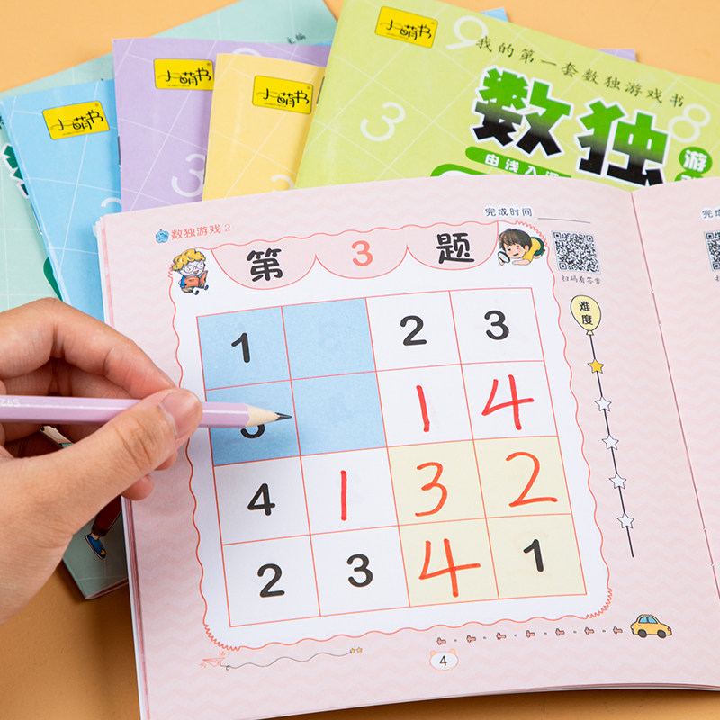 游戏数学练习课外智力开发全脑宝宝入门儿童九宫格益智游戏