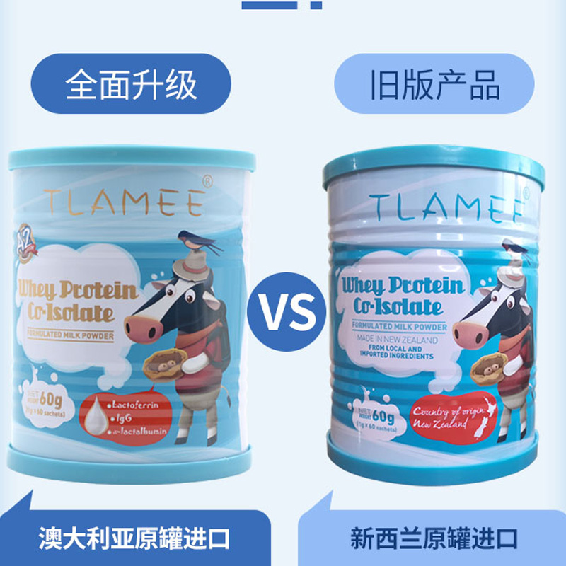澳洲进口提拉米乳铁蛋白分离乳清蛋白60g