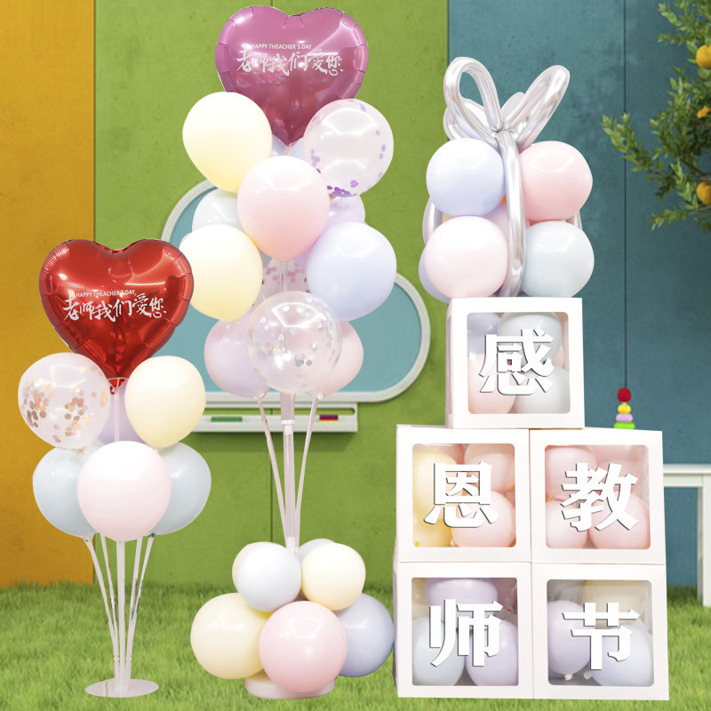 气球教师节装扮感谢师恩小学幼儿园学校班级教室气球