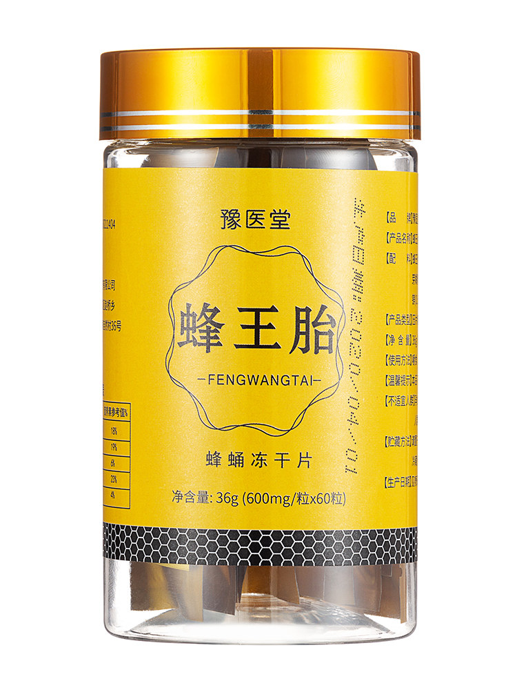 全新女性正宗新鲜蜂王胎片冻干片粉卵巢幼虫天然正品峰浆蜂皇胎片