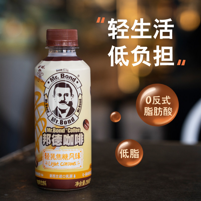 满额换购旺旺邦德咖啡瓶装饮料即饮焦糖摩卡即饮咖啡