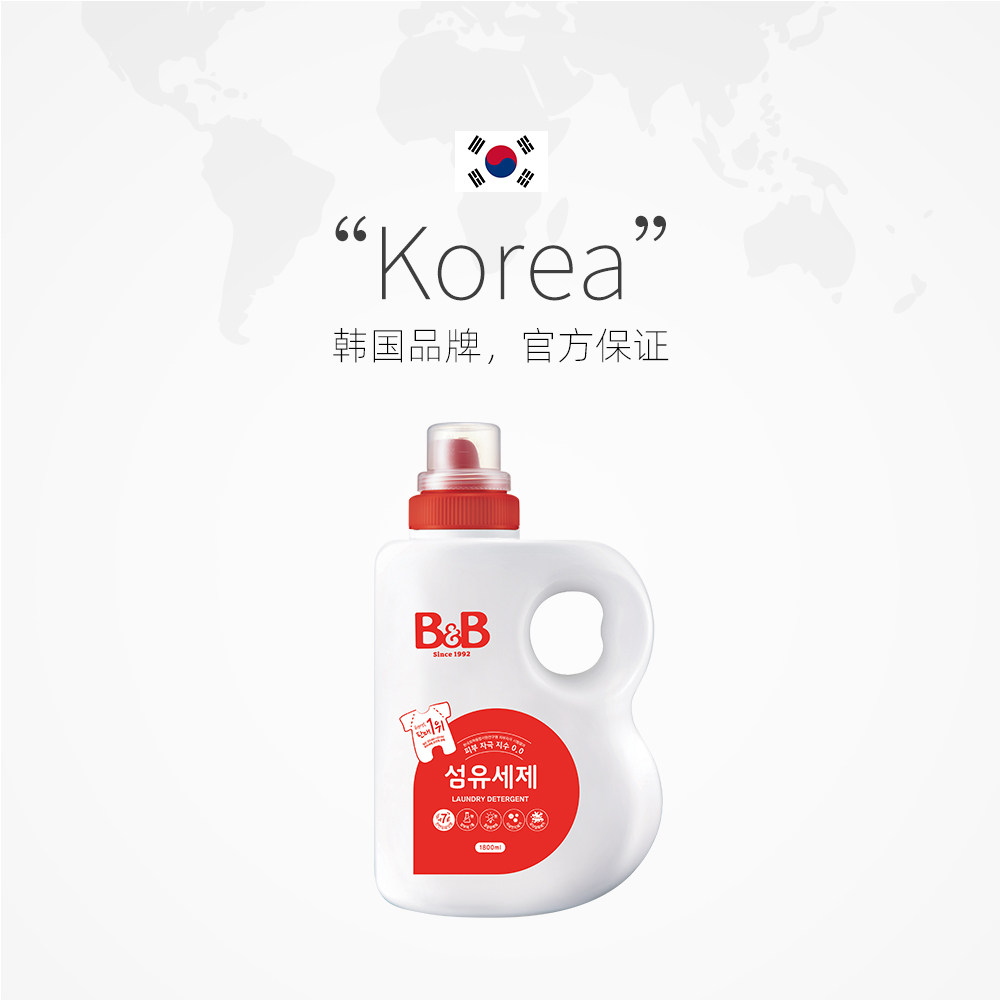 【自营】韩国b&b保宁进口天然温和宝宝专用洗衣液1800ml新生儿 57