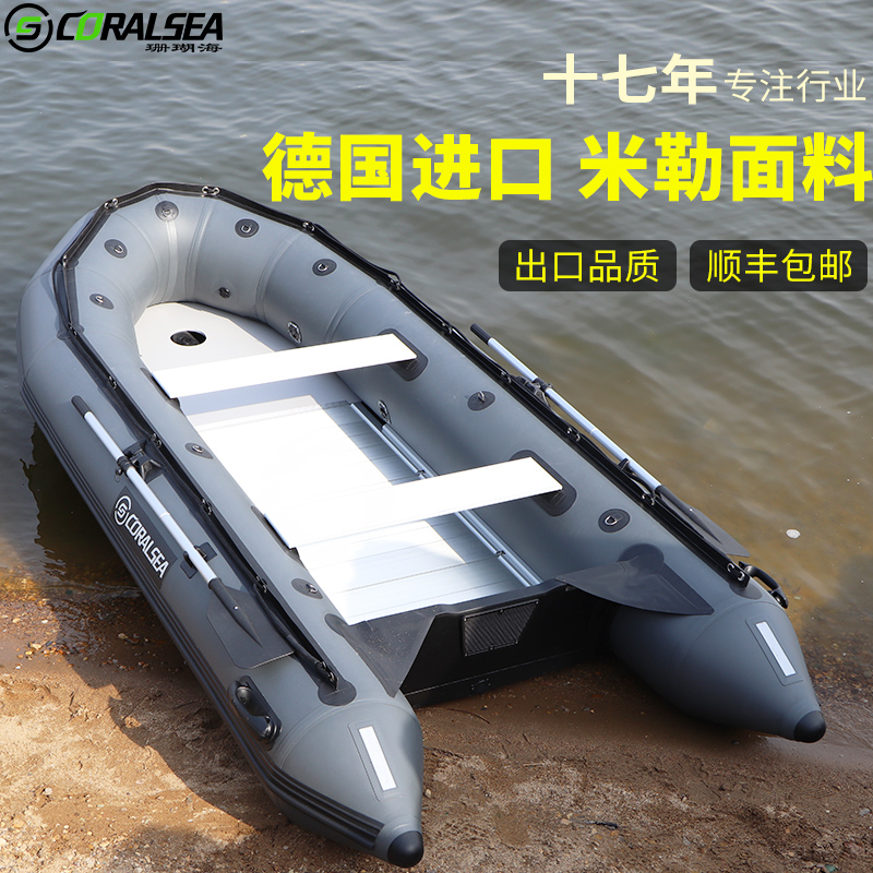 珊瑚海橡皮艇冲锋舟加厚钓鱼船路亚艇皮划艇充气船铝合金硬底耐磨