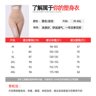 高腰产后收小肚子假屁股丰臀丰胯裤翘臀收腹提臀内裤束腰旗袍专用