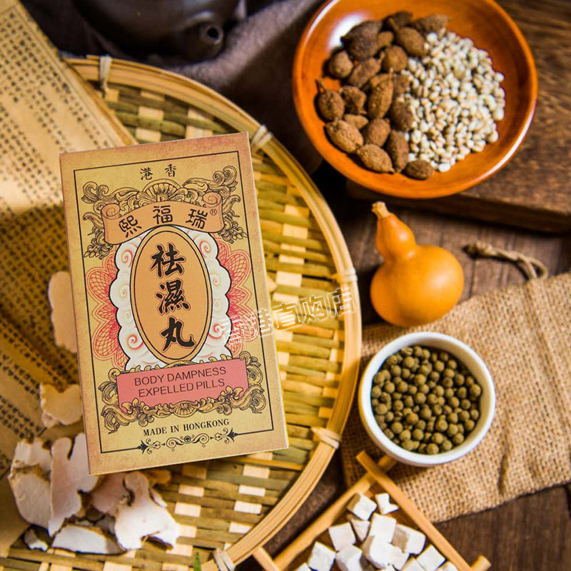 香港瑞福熙祛湿丸去湿湿气调理脾胃清除脸油养生茶