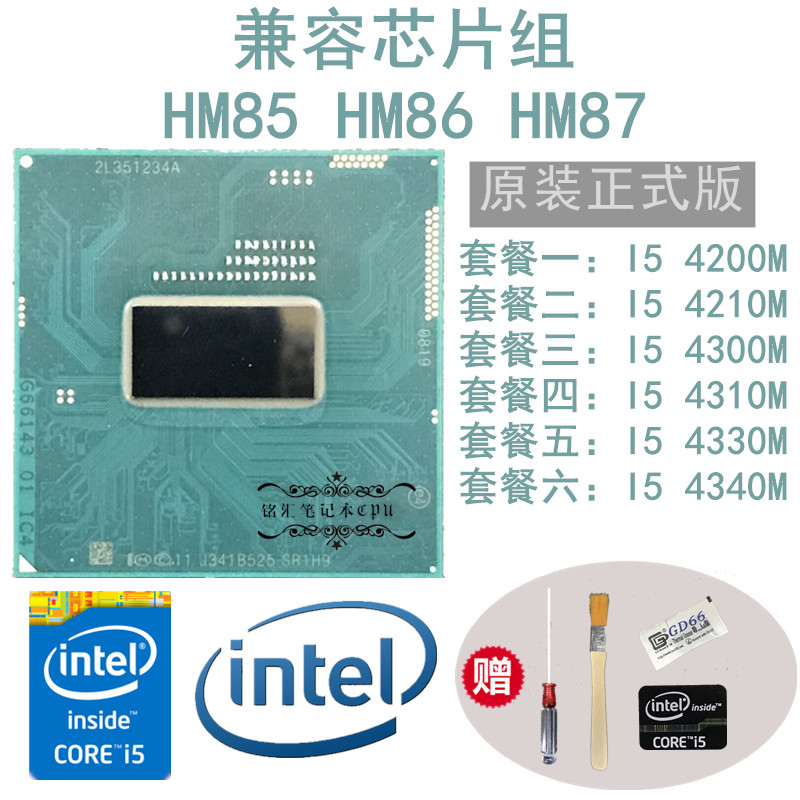 i542004210430043104340sr1hal4h9笔记本cpu