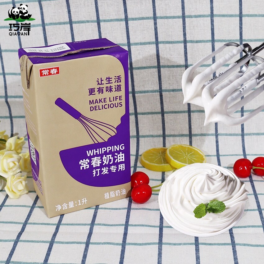 台湾 常春淡奶油紫色盒装1l 植物性奶油奶盖饮品裱花专用常春奶油