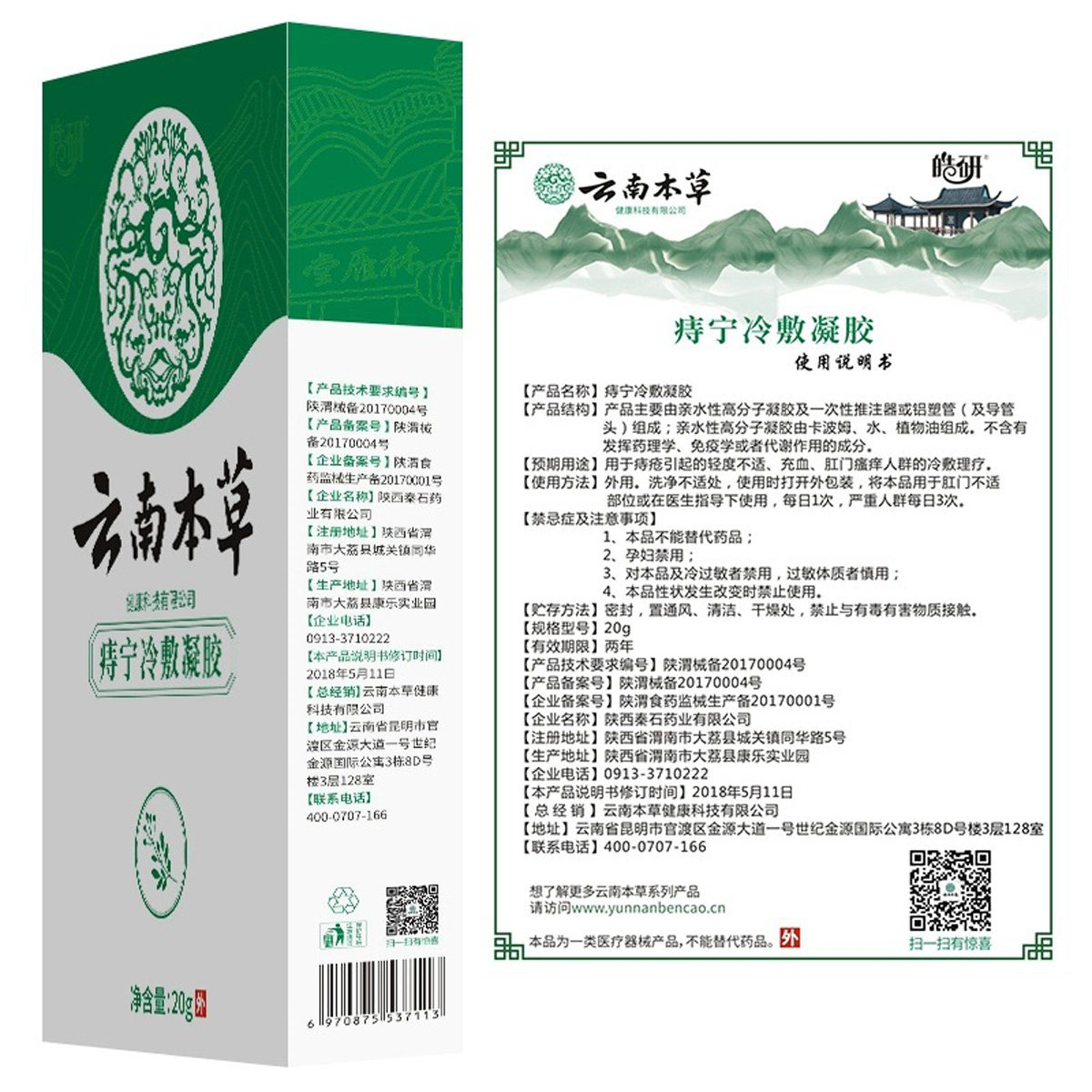 云南本草痔疮膏痔宁冷敷凝胶痔痔膏消肉球内外痔混合痔肛裂痔根断