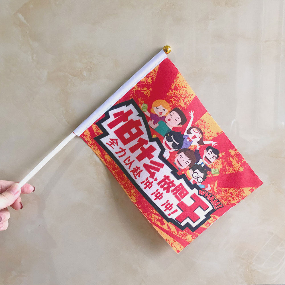 定做广告摇旗旗帜手摇订制饭圈制作diy条幅旗帜