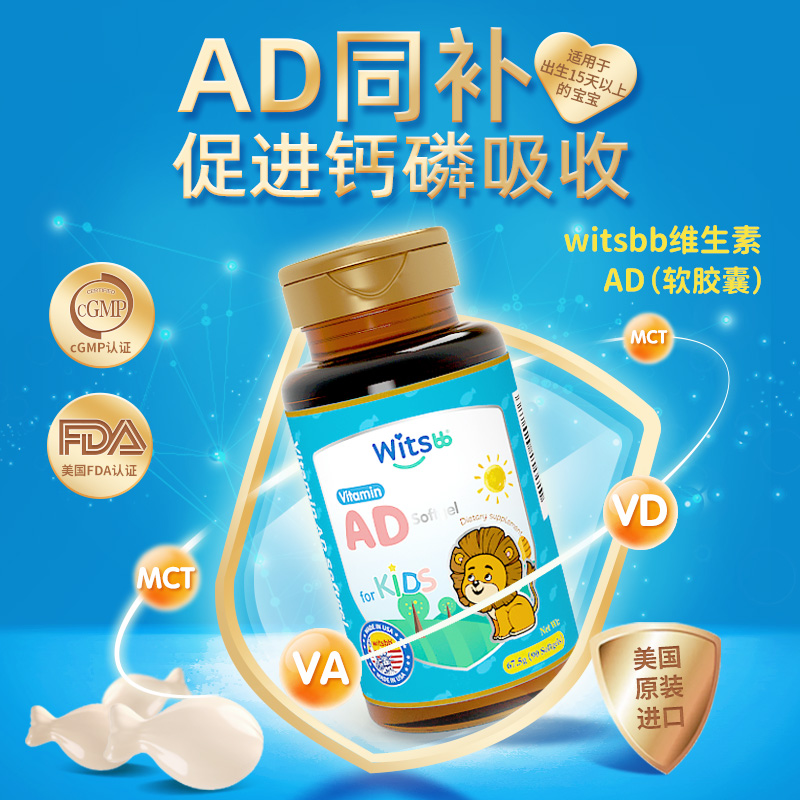 美国健敏思宝宝维生素ad胶囊90粒装_热品库_性价比 省钱购