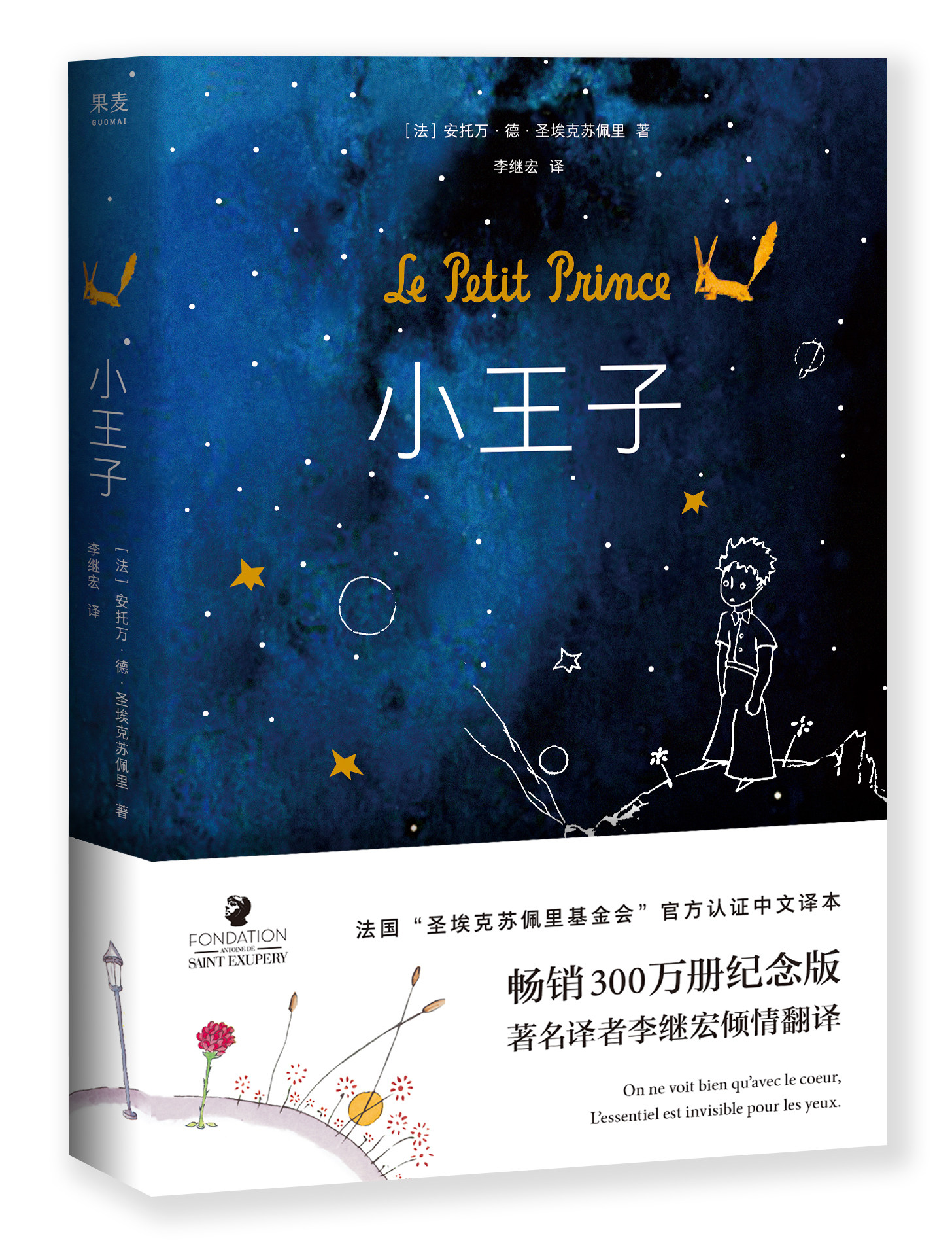 进店购买lepetitprince旗舰店