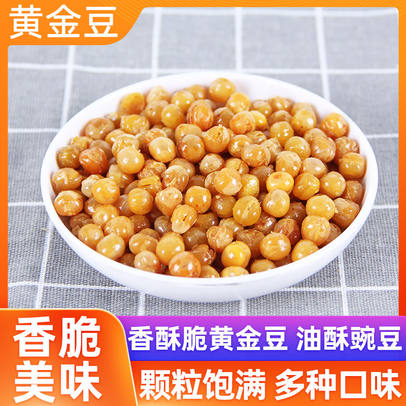 黄金商用香辣即食坚果零食休闲金豆子酒菜味下豆类制品