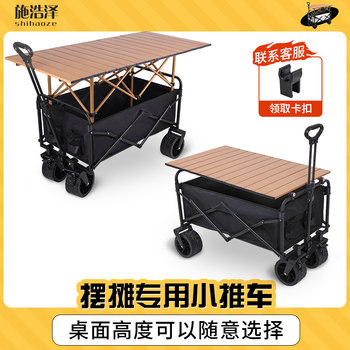 Stall trolley foldable night market street stall special stall display rack ice powder one second closed stall float stall cart stall stall