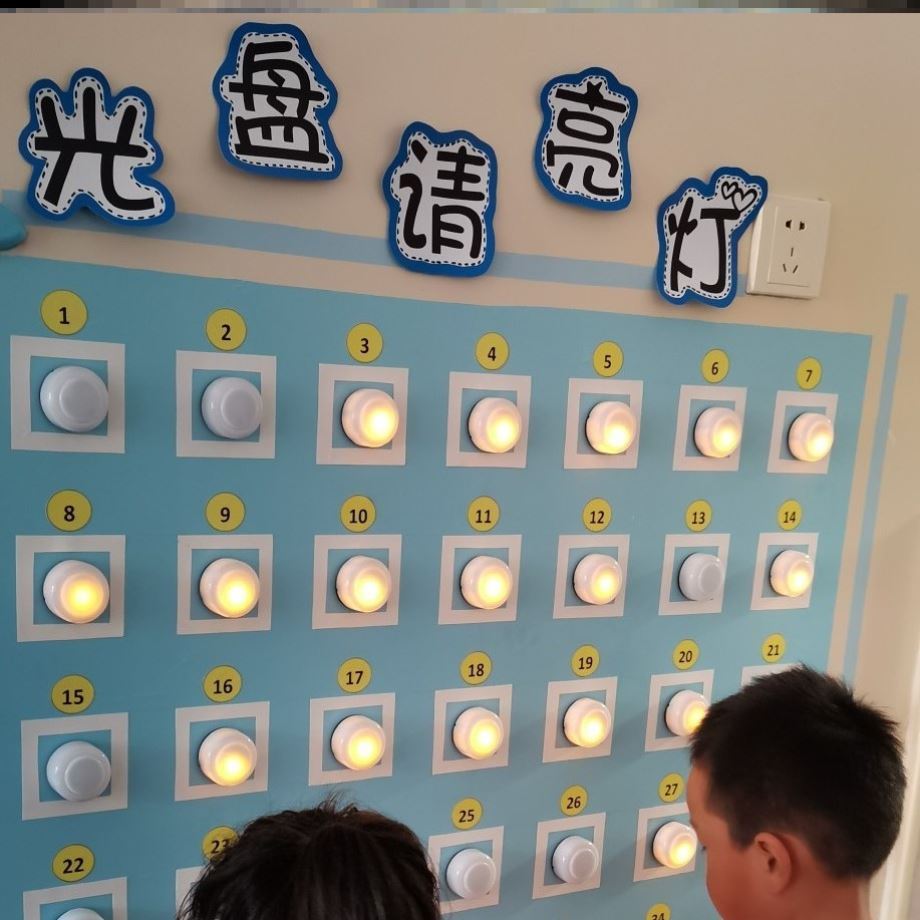 光盘行动幼儿园环创按压式请亮灯活动道具签到小夜灯