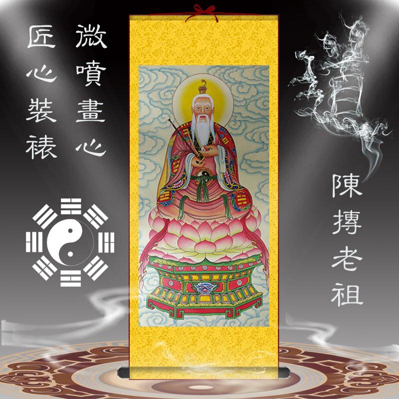 陈抟老祖画像希夷先生卷轴道教神仙扶摇神像国画