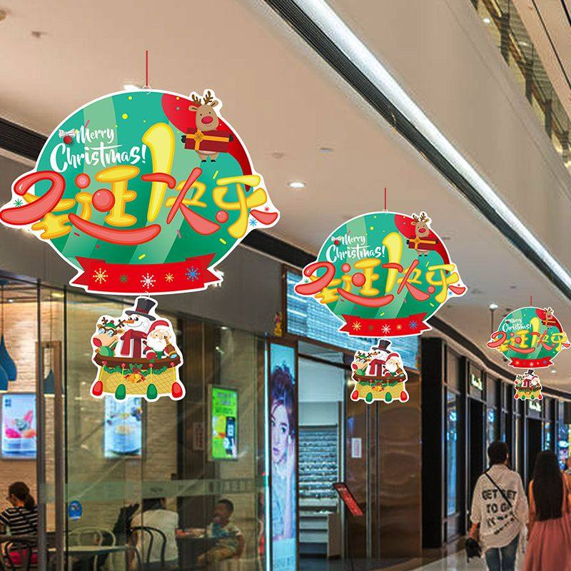 圣诞节装饰品吊旗pop海报报纸彩旗串旗广告旗帜圣诞装饰品
