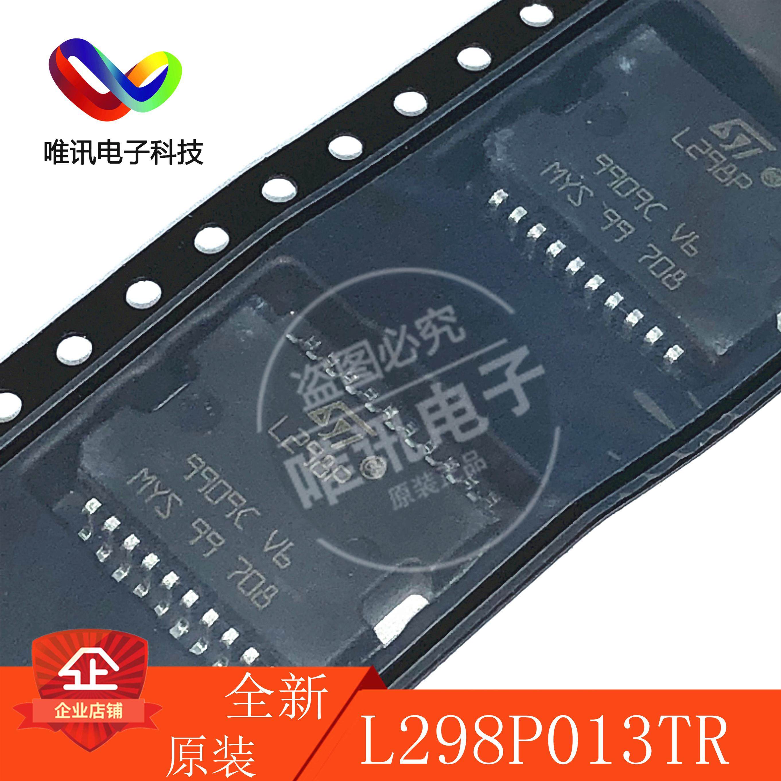 电机2021lm298p013tr丝印l298phsop20半桥驱动器dc步进集成电路(ic)